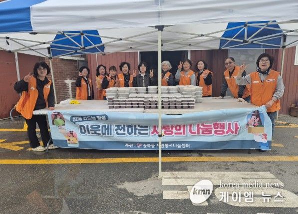 송북동 자원봉사 나눔센터, ‘사랑의 반찬 만들기 나눔 행사’ 열어