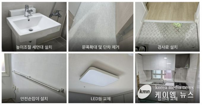 장애인 주택 개조 사업 예시 사진