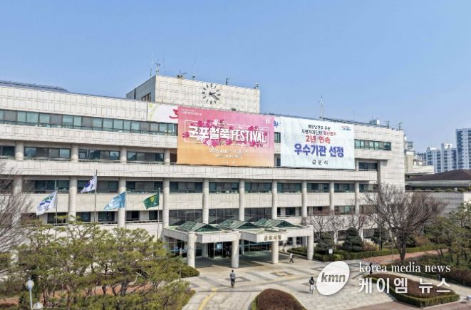 군포시청