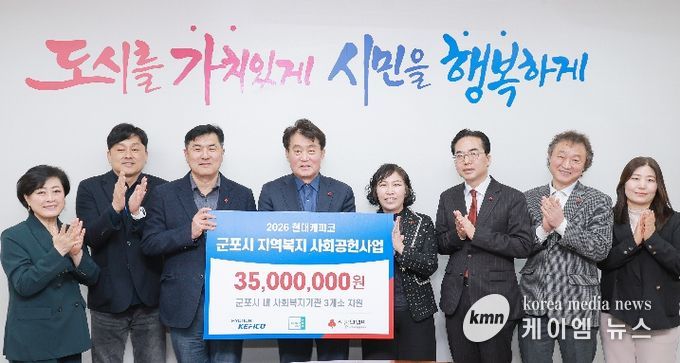 현대케피코 기탁