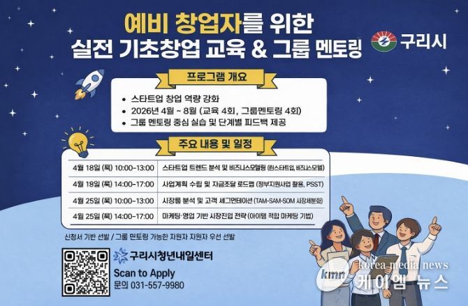 실전 기초창업 교육 홍보 포스터