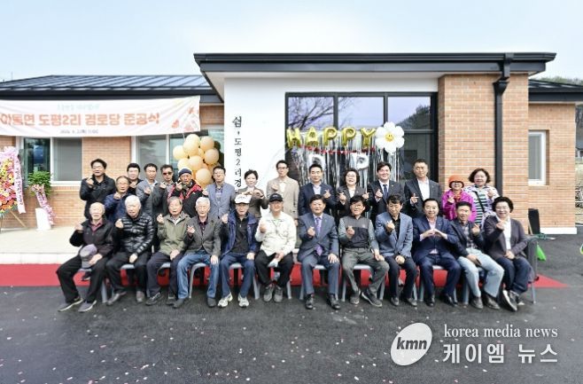 포천시 이동면, 도평2리 경로당 준공식 성황리에 개최
