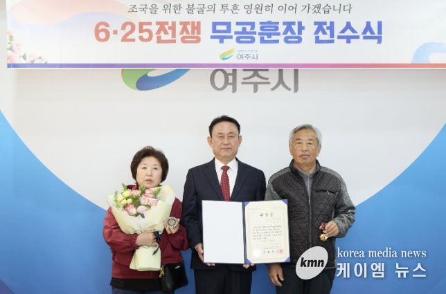 여주시, 6‧25전쟁 무공훈장 전수식 개최...故이석만 상사 공적 기려
