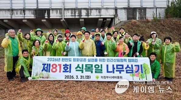 의정부시 새마을회는 3월 31일 장암동 중랑천 둑방길 일대 유휴지에서 자작나무 묘목 식재 행사를 개최했다.