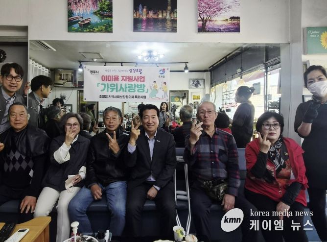 광주시 초월읍 지역사회보장협의체, 저소득 어르신 이미용 지원사업 ‘가위사랑방’ 운영