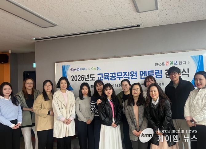 교육공무직원 멘토링 결연식