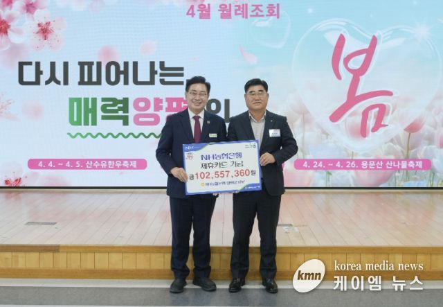 NH농협은행 양평군지부 적립기금 전달