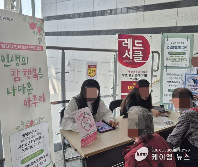 평택시 송탄보건소, 품위사 인식개선 교육 ‘인생의 참 행복은 나다운 마무리’ 추진