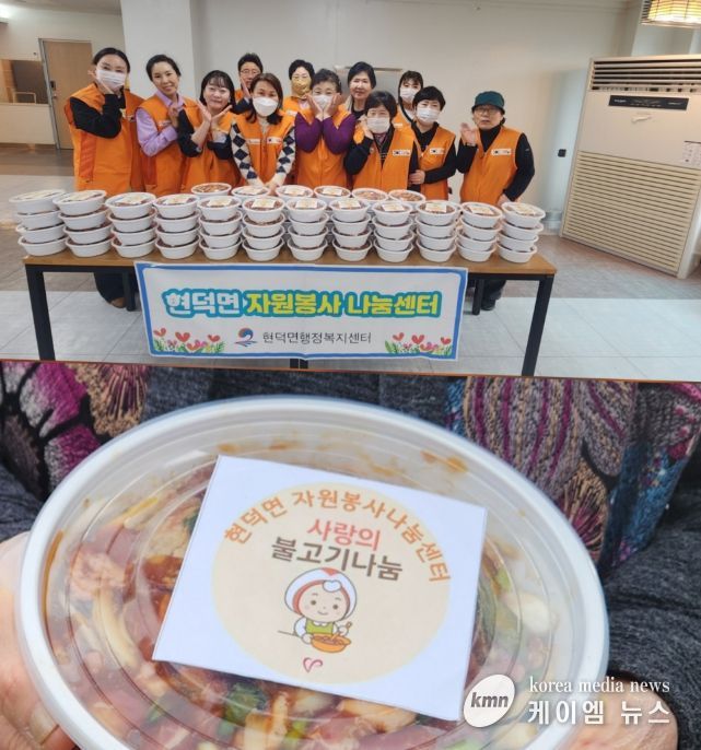 평택시 현덕면 자원봉사 나눔센터, 취약계층 50가구에 '사랑의 불고기 나눔' 실천