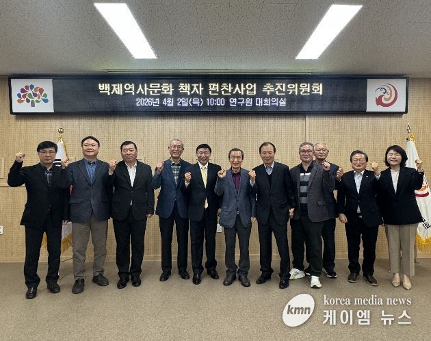 백제역사문화 대중서 편찬