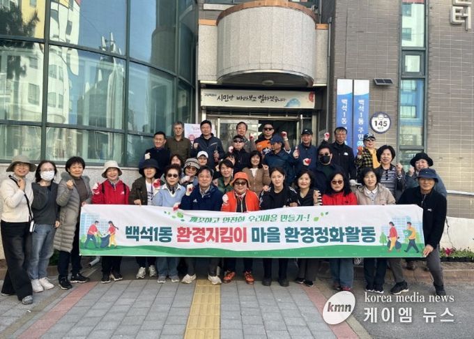 고양시 백석1동, 초화 식재로 아름다운 마을 조성