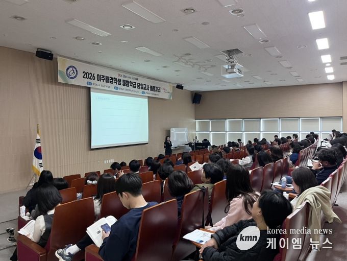 2026 이주배경학생 통합학급 담임교사 배움자리 개최