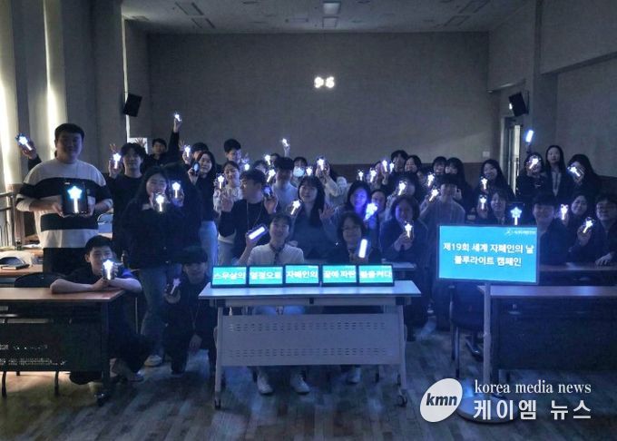 남양주시장애인복지관, 세계자폐인의 날 기념 블루라이트 캠페인 전개