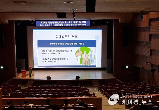 중증장애인생산품 우선구매 교육