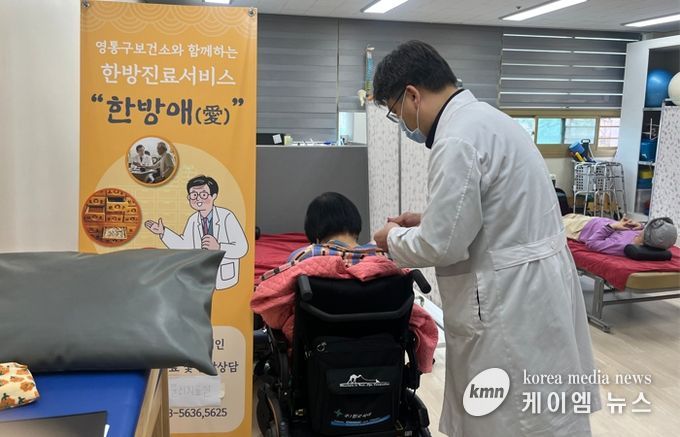수원시장애인종합복지관에서 ‘2026 찾아가는 한의진료실 한방애(愛)’를 운영하고 있다.