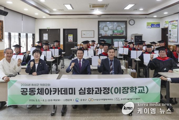 홍성군, 제16회 공동체 아카데미(이장학교) 수료식 성료