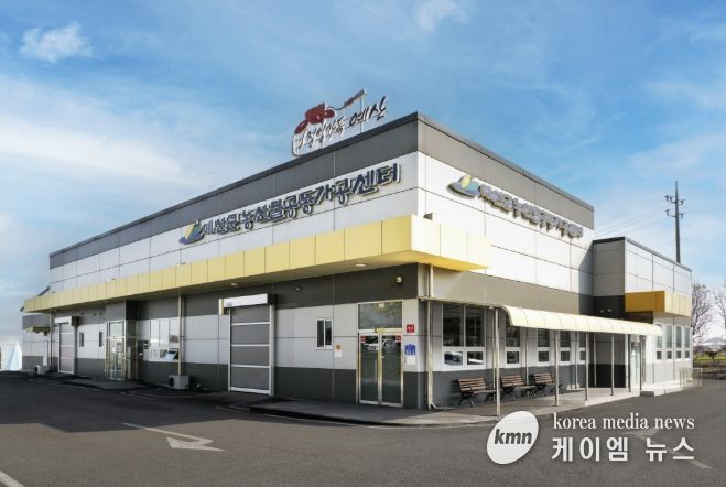 예산군농산물공동가공센터 전경