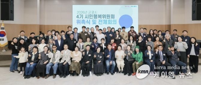 시민행복위원회