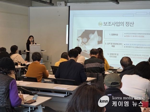 파주시, 2026 마을공동체 주민제안 공모사업 선정 공동체 '보조금 회계·보탬이(e)' 교육 마쳐…