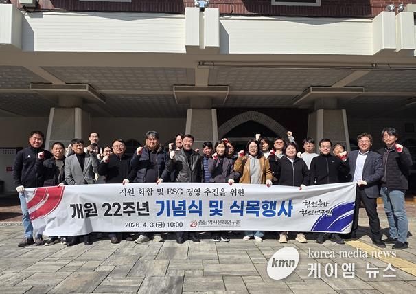 충남역사문화연구원, 개원 22주년 맞아 환경정화·식목행사 추진