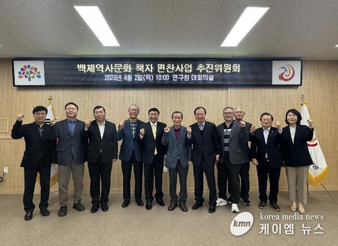 충남역사문화연구원, 백제역사문화 대중서 편찬 본격화