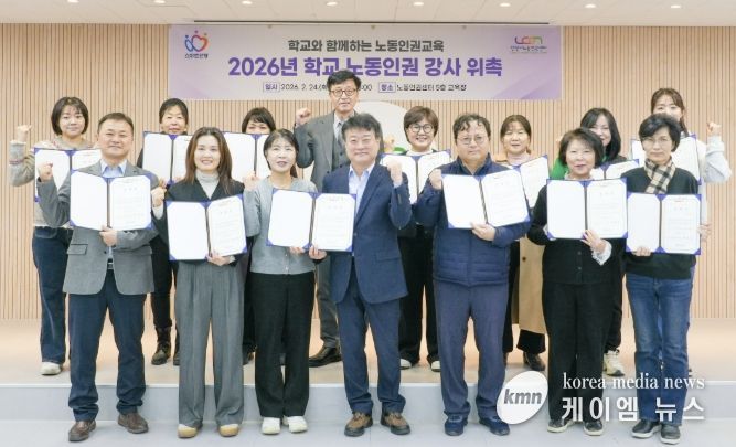 안양시노동인권센터, 2026년 학교와 함께하는 노동인권교육 운영