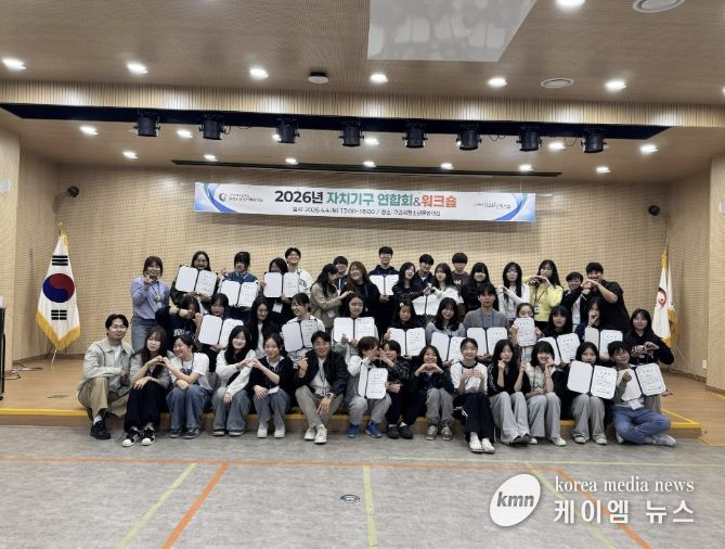 구리시청소년문화의집 자치기구 연합 발대식 개최 사진