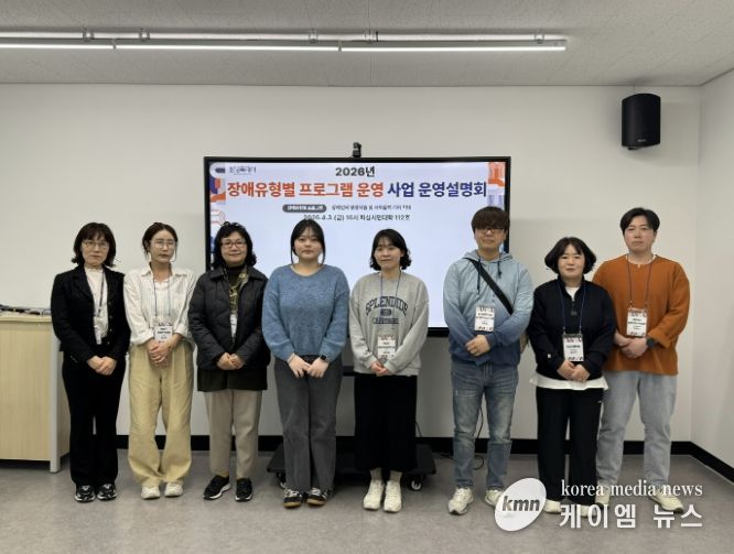 장애유형별 평생교육 지원사업 설명회에 참석한 수행기관 관계자들이 기념촬영을 하고 있다.