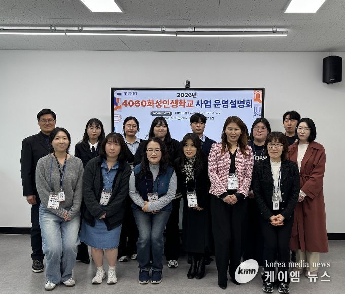 화성특례시가 ‘4060 화성인생학교’ 사업설명회를 개최하고 선정기관 관계자들과 기념촬영을 하고 있다.