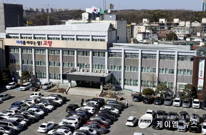 고양시청사