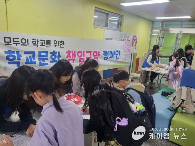 광주 삼리초등학교, '학교문화책임규약 서명식' 운영…학생 참여로 평화로운 학교문화 조성
