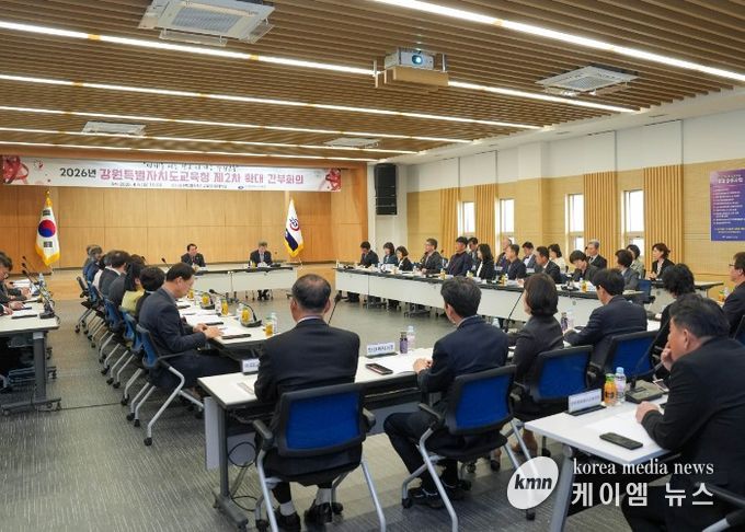 강원특별자치도교육청‘2026년 확대 간부회의’운영