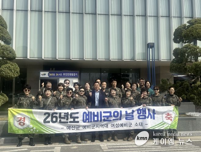 예산군 여성예비군 소대 출발 사진
