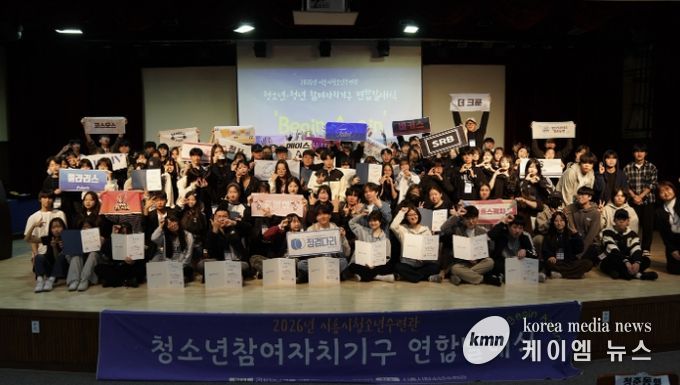 시흥시, 청소년참여·자치기구 연합발대식 개최…1,597명 활동 본격화