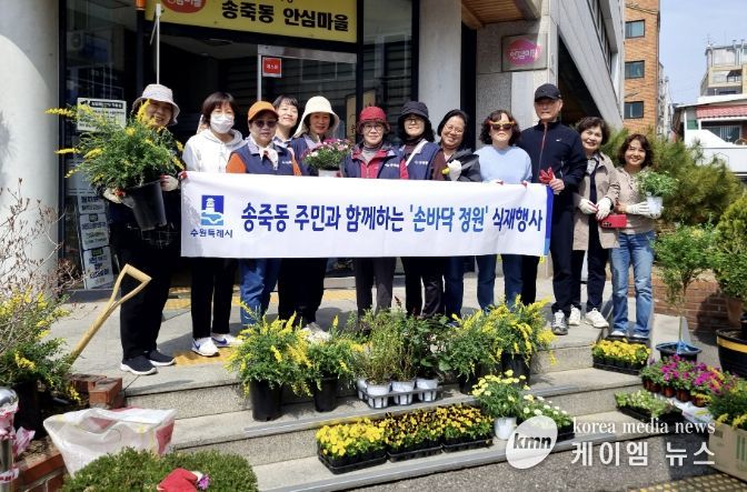 수원시 장안구 송죽동, 주민과 함께하는 '2026 손바닥 정원' 조성… 도심에 생기 불어넣는다