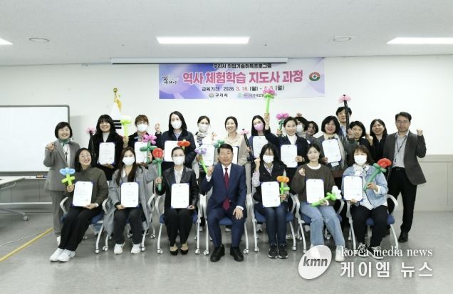 구리시, 여성 역사 체험학습 지도사 15명 양성…취업 연계 강화