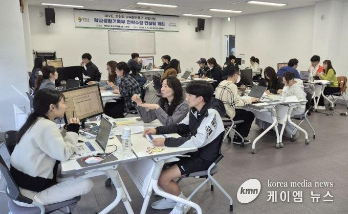 연천군, 교육발전특구 시범사업 일환 학교생활기록부 전략 수립 컨설팅 운영