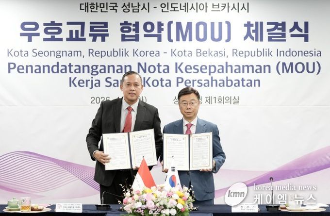 신상진 성남시장과 트리 아디안토 자효노(Tri Adhianto Tjahyono) 브카시 시장이 7일 시청 제1회의실에서 우호도시 협약을 체결하고 있다.