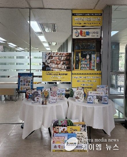 경기도교육청평생학습관, 지역서점 활성화를 위한 ‘서서희(書書喜) 북 프로젝트’ 운영