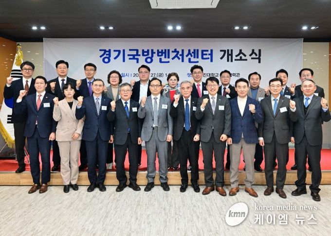 국방벤처센터 개소식