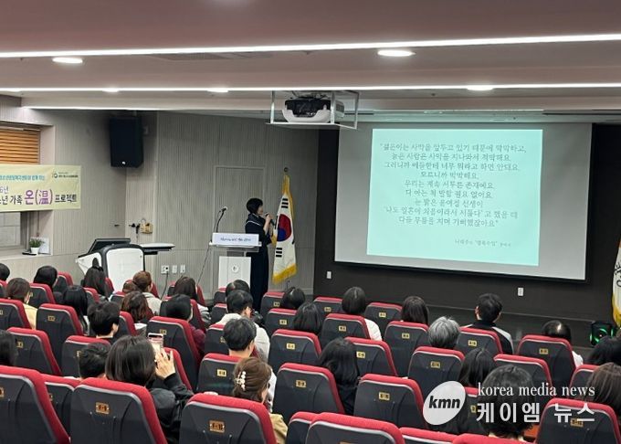 광명시 관내 보호자 등을 위한 청소년 가족 온(溫) 프로젝트 “사춘기 청소년의 이해 및 공감”보호자 특강 운영