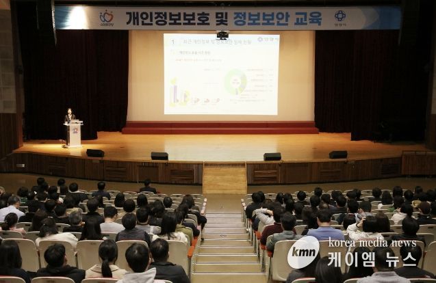 7일 오후 5시 시청 강당에서 열린 개인정보 보호 및 정보보안 교육 사진