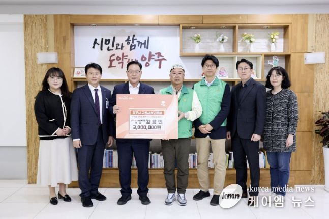 도연렌트카, 양주시에 고향사랑기부금 300만 원 기부