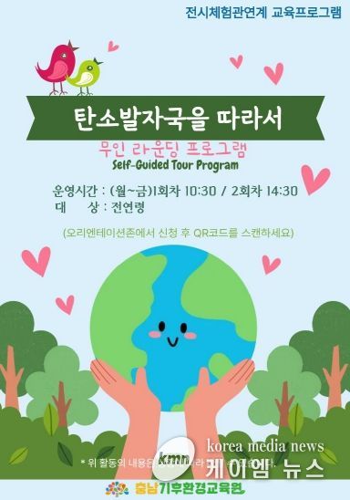 환경교육원 포스터