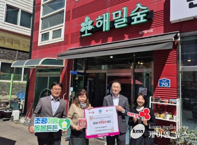 오산시 초평동, ‘해밀숲카페’ 19번째 착한가게로 지정