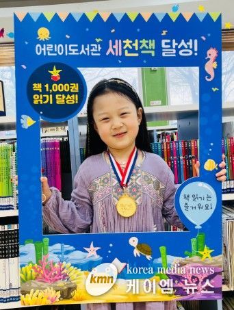 이천시 어린이도서관, 취학 전 1000권 읽기