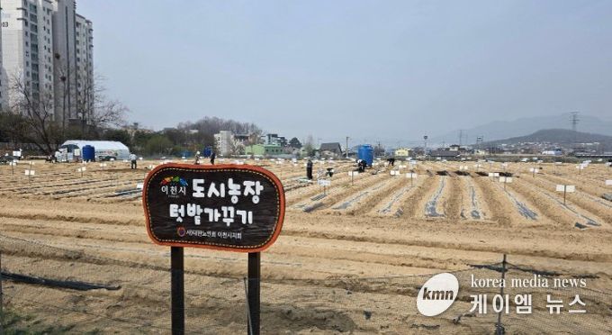 대한노인회 이천시지회, 도시농장텃밭가꾸기사업 시민 텃밭 분양‘성황리 마감’