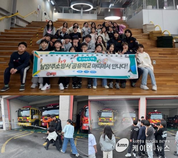 남양주소방서, 119청소년단 활성화로 청소년 안전문화 확산