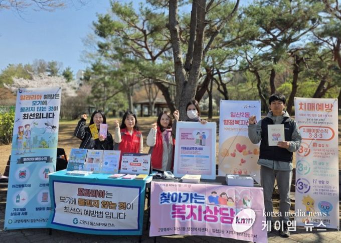 고양시 일산2동, '찾아가는 복지상담소' 운영