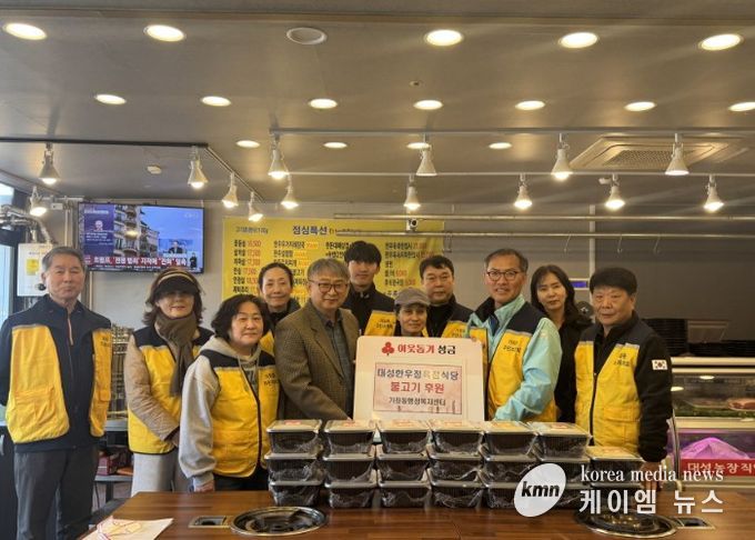 고양시 가좌동, 대성한우 후원으로 사랑의 불고기 나눔